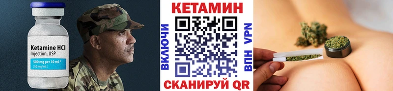 КЕТАМИН VHQ Кедровый